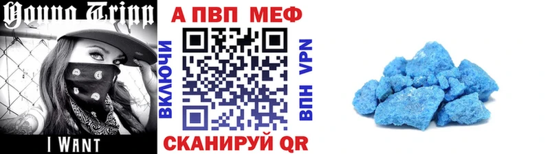 Альфа ПВП Crystall  Инза 