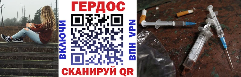 Героин герыч  где найти наркотики  Инза 