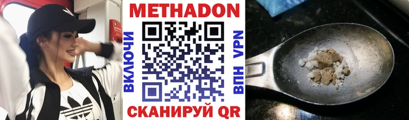 Метадон кристалл  Инза 